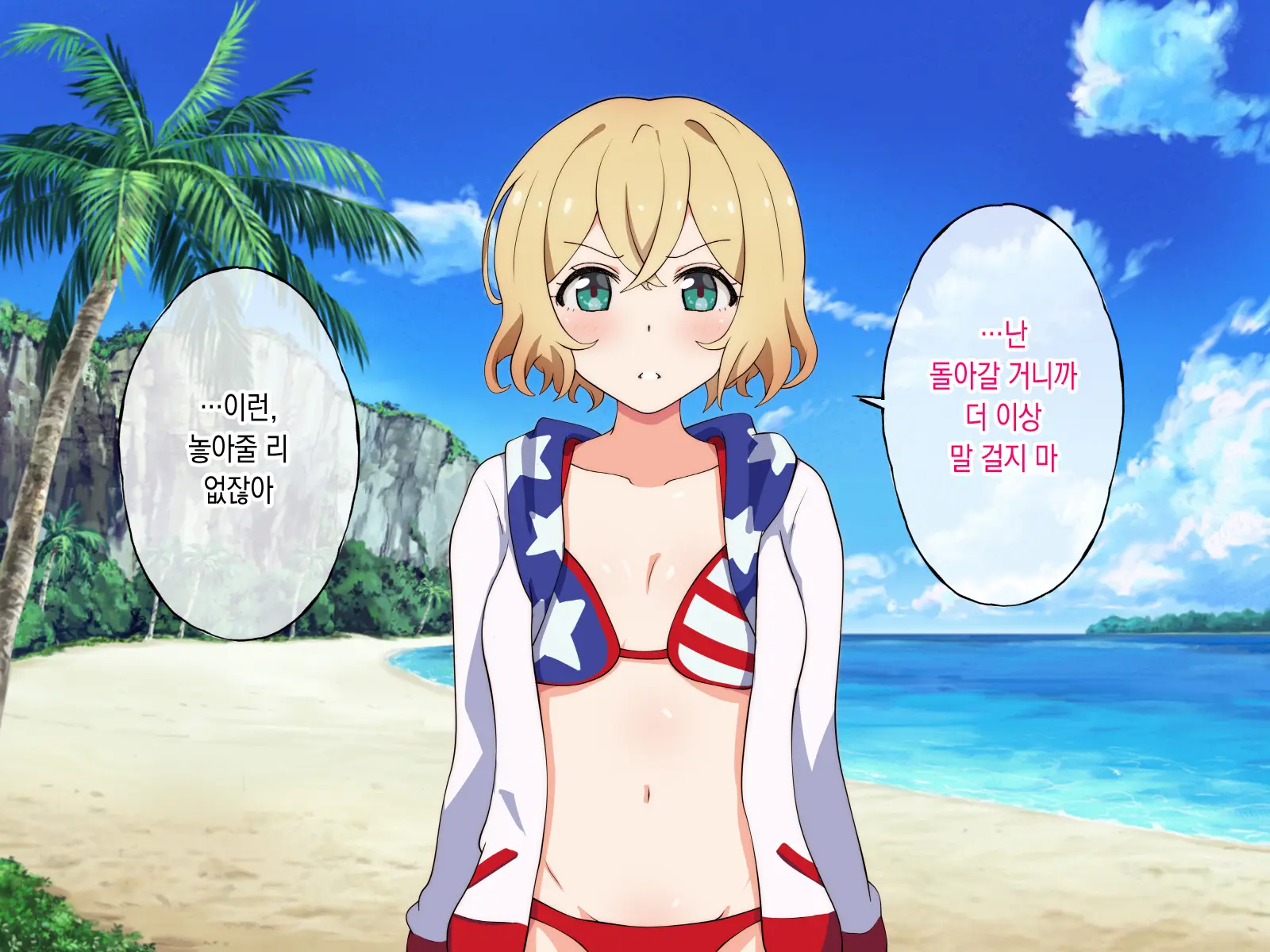 Rental Kanojo Ga Shujinkou Igai No Otoko Ni Rape Sareru Ohanashi | 렌탈여친이 주인공이 아닌 남자에게 강간당하는 이야기